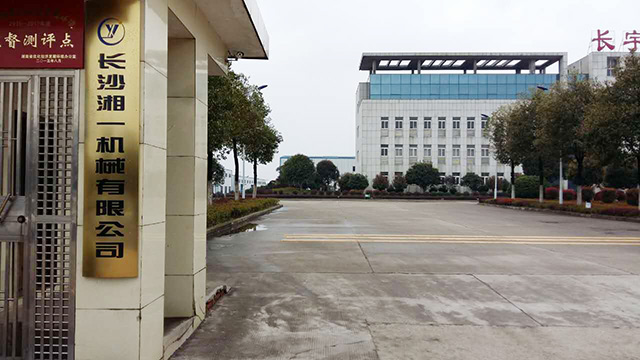 奧賽云柜|保障湘一機械數據安全